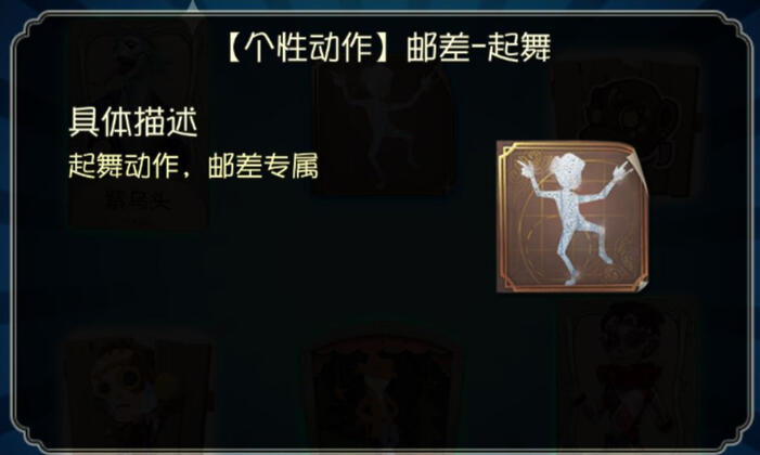 Victor Dance Emote Released on Sep 30, 2020